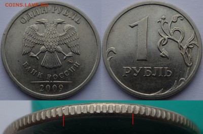 1 рубль 1998-2014 ММД (гурт Iв) - 2009 шт. с-3.3В