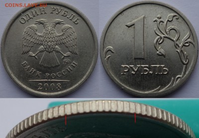 1 рубль 1998-2014 ММД (гурт Iв) - 2008 шт. 3.12