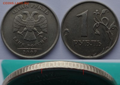 1 рубль 1998-2014 ММД (гурт Iв) - 2007 шт. 3.12