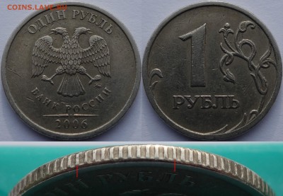 1 рубль 1998-2014 ММД (гурт Iв) - 2006 шт. 3.11