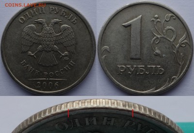 1 рубль 1998-2014 ММД (гурт Iв) - 2006 шт. 1.12