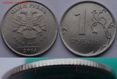 1 рубль 1998-2014 ММД (гурт Iв) - 2014 шт. 3.3А