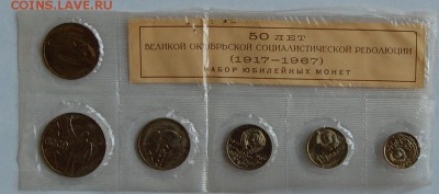 Набор Октябрь -50, 1967 г., до 14.01.15 22-00 - DSC_3693.JPG