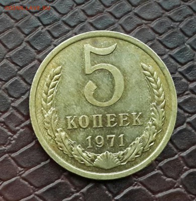 НЕЧАСТЫЕ  5 КОПЕЕК  1971 ГОДА . ОТЛ СОХРАН !  ЕСТЬ БЛИЦ - 20150108_155006-2