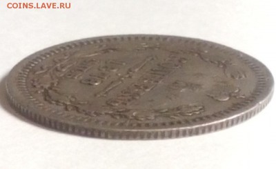 5 копеек 1878 H I - Гурт3  5 копеек 1878_croped.JPG