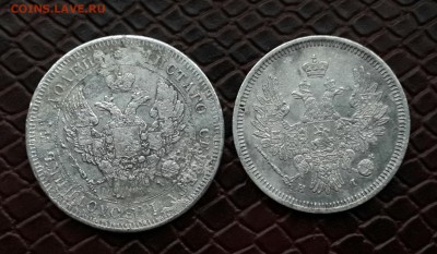 25 КОПЕЕК 1847  И 20 КОПЕЕК 1853 ГОДА - 20150108_155600-1