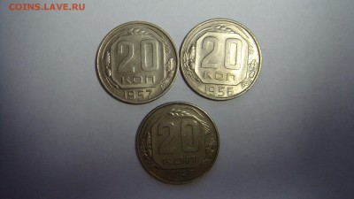 20 копеек 1931,32,33,56,57.до14.01.15 - DSC00887.JPG