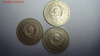 20 копеек 1931,32,33,56,57.до14.01.15 - DSC00886.JPG