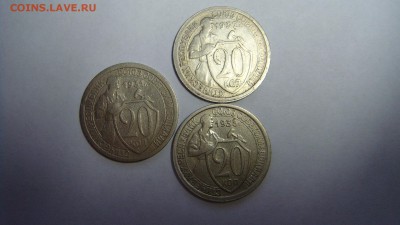 20 копеек 1931,32,33,56,57.до14.01.15 - DSC00885.JPG