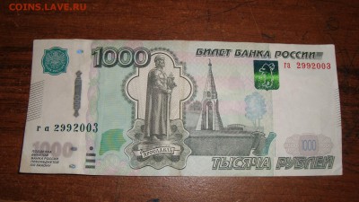 Поиск и показ банкнот с определёнными номерами. - DSC00832.JPG