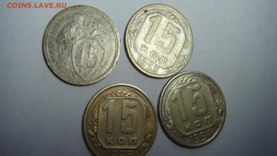 15 КОПЕЕК 1931-1955 до 14.01.15 - DSC00894.JPG