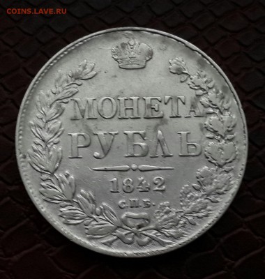 РУБЛЬ 1842 - 20150108_155801-1