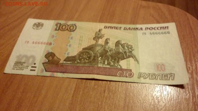 100р мд 2004г № 4666666 - на оценку - SAM_3805.JPG