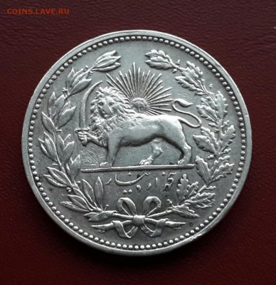 ИРАН 5000 ДИНАР  ПРИЯТНЫЙ СОХРАН .1902год СЕРЕБРО 23 ГРАММ - 20150108_160258-1