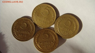 5 копеек 1926-1954  9шт. до 14.01.15 - DSC00910.JPG