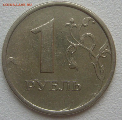 ШИРОКИЙ КАНТ 1 РУБЛЬ 1998 г. до 12.01-22.00.00 - P1270922.JPG