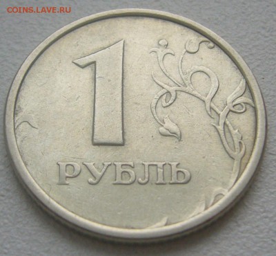 ШИРОКИЙ КАНТ 1 РУБЛЬ 1998 г. до 12.01-22.00.00 - P1270923.JPG