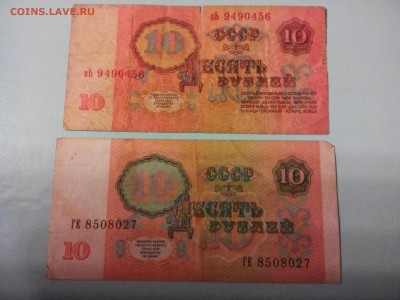 5 руб + 10 руб 1909 года. - IMG_20150103_203411