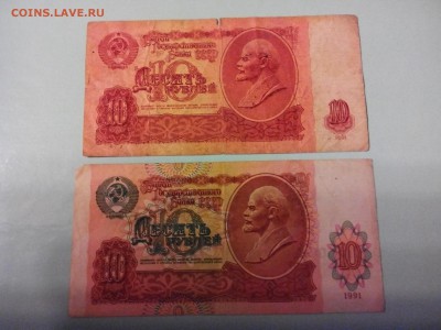 5 руб + 10 руб 1909 года. - IMG_20150103_203421