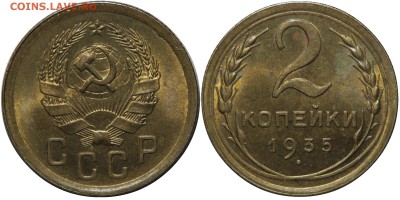 2 копейки 1935 Новый тип aUNC Штемпельные до 14.01.15 22:00 - Без имени