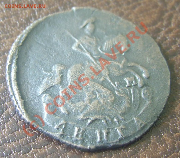 Денга 1770 г. на оценку - PIC_0513