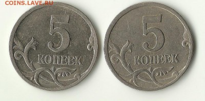 5 коп 97г - нечастая шт. 2.1? - 2.1