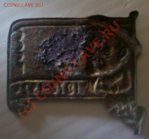 Помогите определить стоимость медальона и значка - SL372827