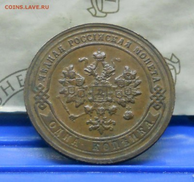 1 коп.1903 г №1 Хорошая до 13.01.15 в 22ч00мин - DSCN0208.JPG