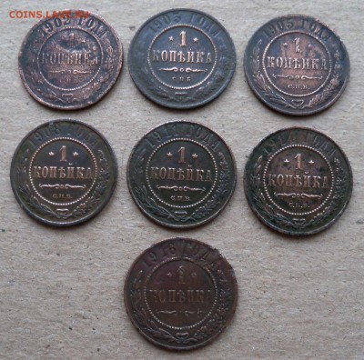 Копейки Николая II 19002 – 1916 гг. 7 шт. - л4б.JPG