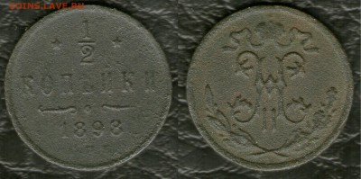 2 копейки 1898-1899гг+3 копейки 1915- до 14.01.15 - пол копейки-1898