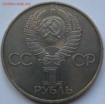 До 10.01. Памятный  рубль  «60 лет образования СССР» - 60летСССР1
