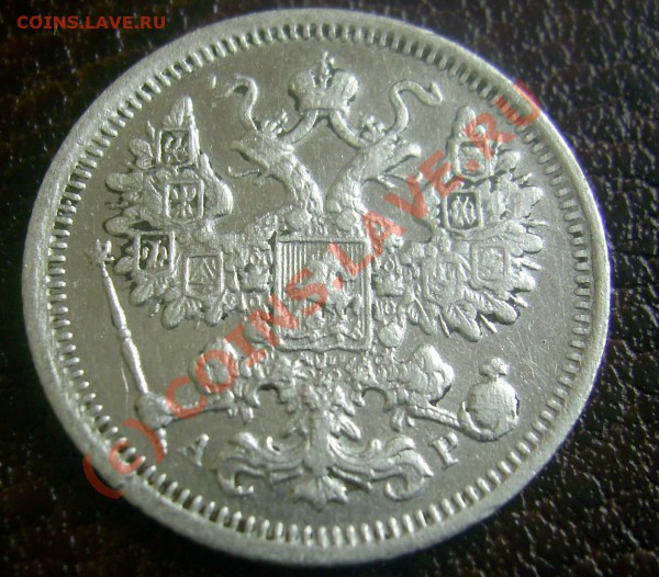 1к 1916 и 15к 1905 на оценку - PIC_0524