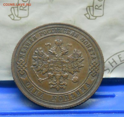 1 коп.1901 г №2 Хорошая до 13.01.15 в 22ч00мин - DSCN0222.JPG