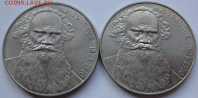 До 10.01.   Два  МЕШКОВЫХ  памятных  рубля  «Л.Н.Толстой» - 2Толстых1