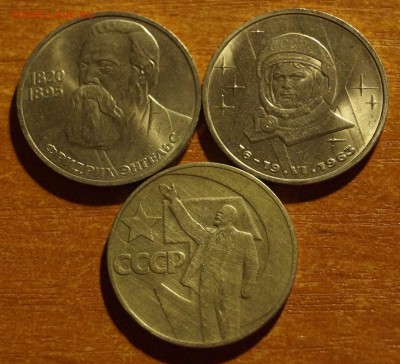 Ф.Энгельс, Терешкова, 50 лет совет.вл. до 12.01.2015г 22:00 - DSC00992.JPG