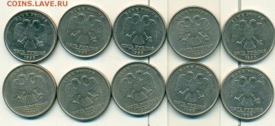 5рублей 1998 года ММД и СПМД - сканирование0037