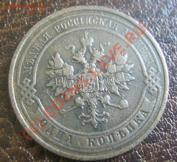 1к 1916 и 15к 1905 на оценку - PIC_0518