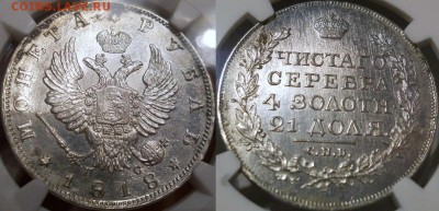 рубль 1818 NGC UNC Details - 1818
