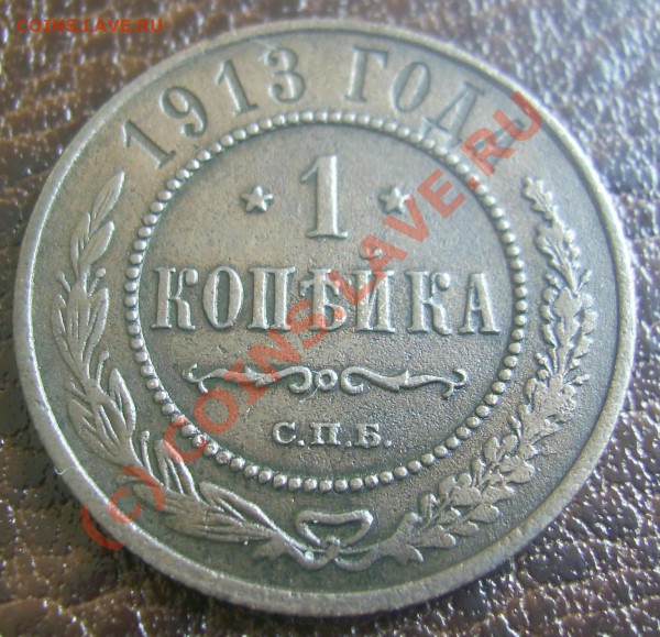 1к 1916 и 15к 1905 на оценку - PIC_0519