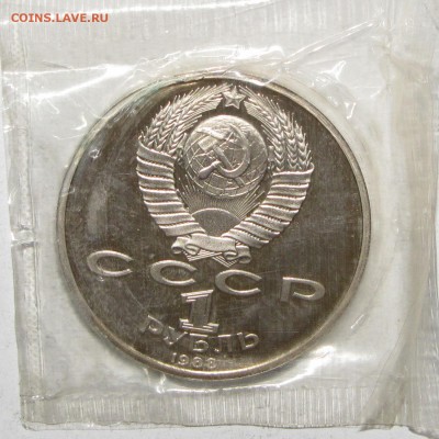 ПРУФ 1руб Горький 1988 запайка до 10 января 22:00 - IMG_0058.JPG
