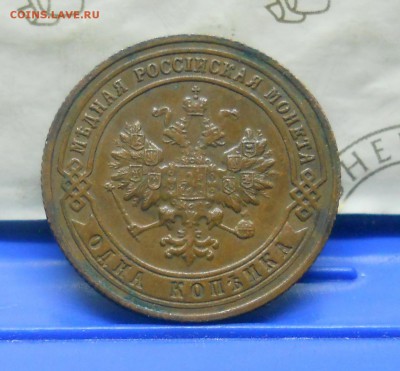 1 коп.1901 г №1 Хорошая до 13.01.15 в 22ч00мин - DSCN0217.JPG