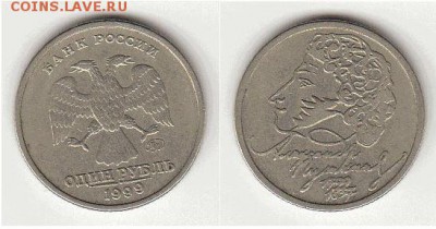 1 Рубль Пушкин ммд - Снимок.JPGregee.JPG