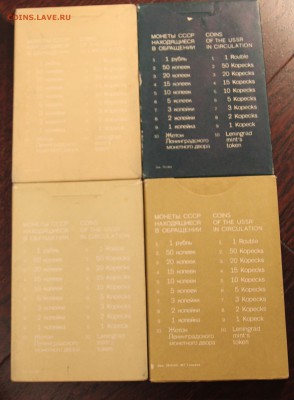 подскажите есть ли в наборах 1965-1977г.редкие разновидности - IMG_9676.JPG