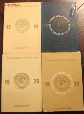 подскажите есть ли в наборах 1965-1977г.редкие разновидности - IMG_9675.JPG
