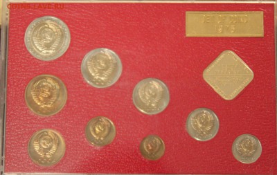 подскажите есть ли в наборах 1965-1977г.редкие разновидности - IMG_9684.JPG