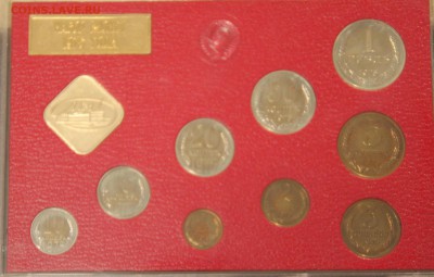 подскажите есть ли в наборах 1965-1977г.редкие разновидности - IMG_9683.JPG