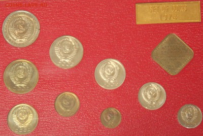 подскажите есть ли в наборах 1965-1977г.редкие разновидности - IMG_9681.JPG