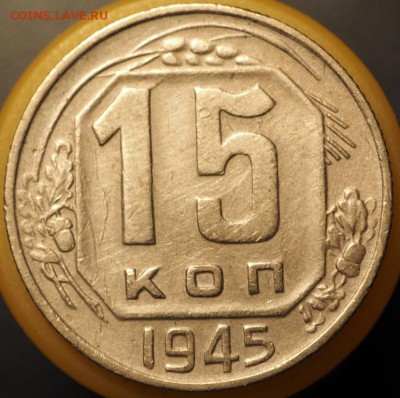 Лот из 4 монет 15 копеек 1927,29,31,45 до 14.01.2015 в 22.00 - P1080052.JPG