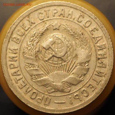 Лот из 4 монет 15 копеек 1927,29,31,45 до 14.01.2015 в 22.00 - P1080051.JPG