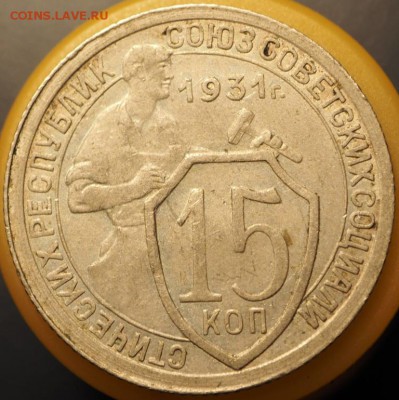 Лот из 4 монет 15 копеек 1927,29,31,45 до 14.01.2015 в 22.00 - P1080050.JPG